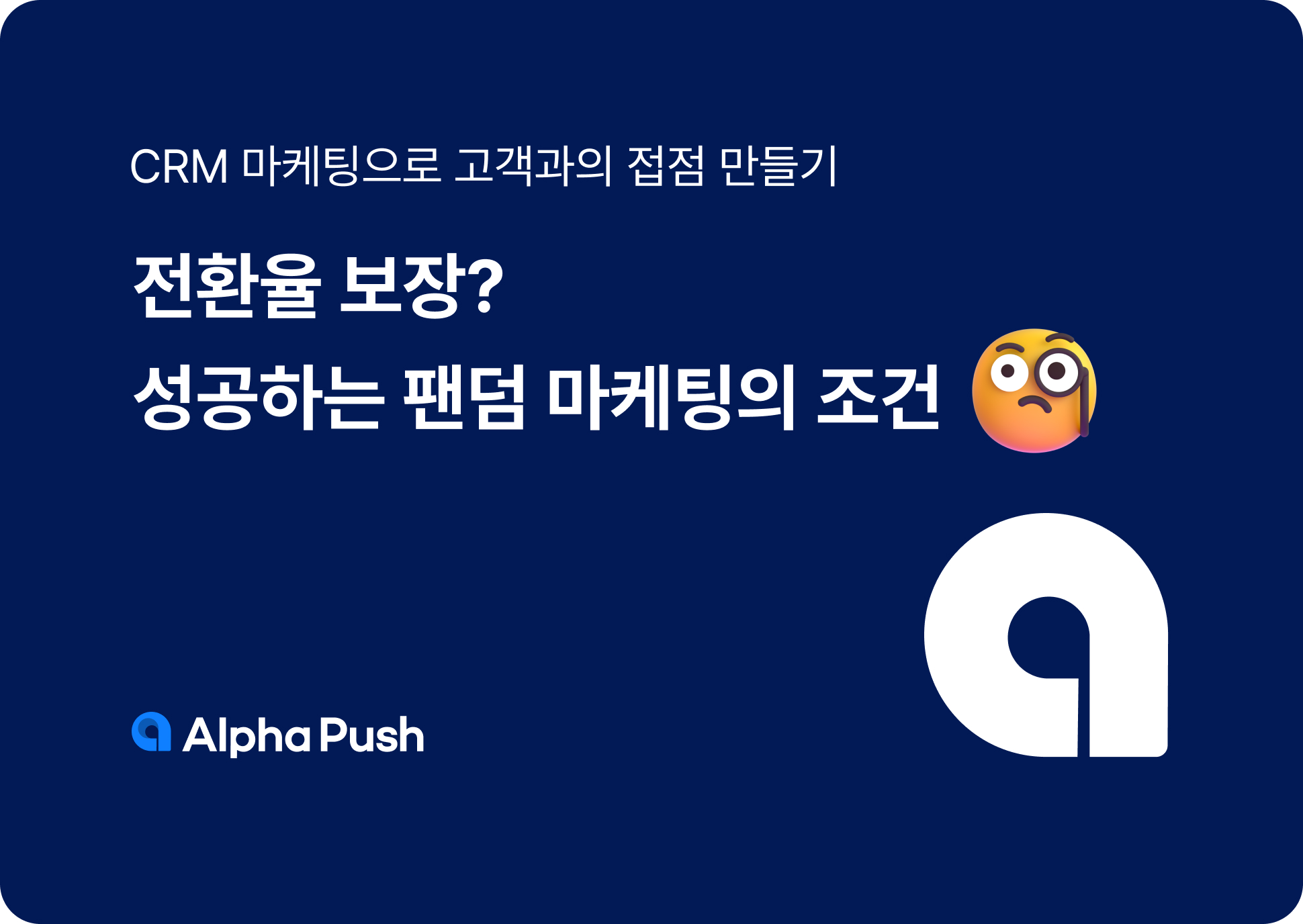 오늘의 인사이트 썸네일